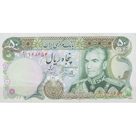 50 ریال یگانه - خوش کیش (90%بانکی)