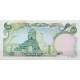 50 ریال یگانه - خوش کیش (90%بانکی)