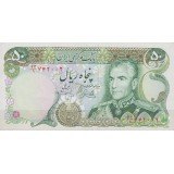 50 ریال یگانه - خوش کیش (کارکرده)