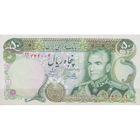 50 ریال یگانه - خوش کیش (کارکرده)