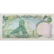 50 ریال یگانه - خوش کیش (کارکرده)