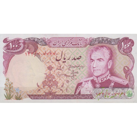 100 ریال انصاری - مهران (بانکی)