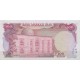 100 ریال انصاری - مهران (بانکی)
