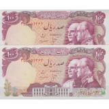 100 ریال انصاری - مهران ( 90%بانکی )