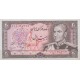 20 ریال انصاری-مهران(بانکی)