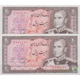 20 ریال یگانه-خوش کیش(جفت بانکی)