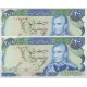 200 ریال یگانه-مهران ( جفت بانکی )