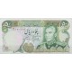 50 ریال یگانه-خوش کیش(بانکی)
