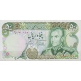 50 ریال یگانه-خوش کیش(بانکی)