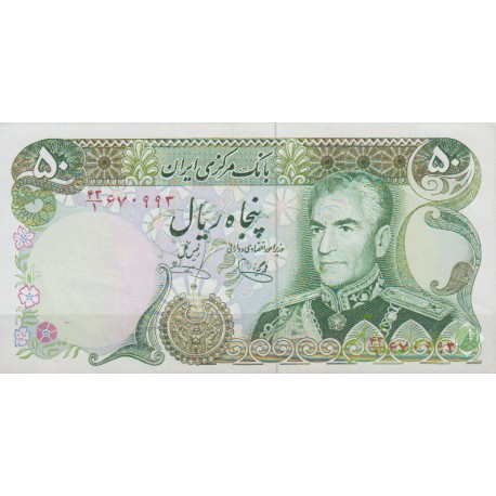 50 ریال یگانه-خوش کیش(بانکی)