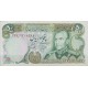 50 ریال انصاری - یگانه (بانکی )