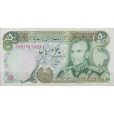50 ریال انصاری - یگانه (بانکی )