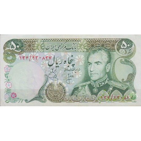 50 ریال انصاری - یگانه (بانکی )