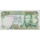 50 ریال یگانه-خوش کیش(بانکی)