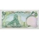 50 ریال یگانه-خوش کیش(بانکی)