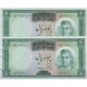 50 ریال آموزگار - سمیعی ( جفت بانکی )