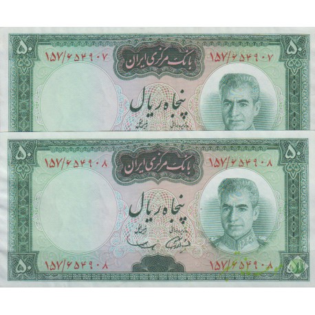 50 ریال آموزگار - سمیعی ( جفت بانکی )