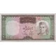 20 ریال آموزگار-سمیعی(کارکرده)