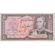 20 ریال انصاری - مهران (کارکرده )