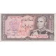 20 ریال انصاری - مهران (کارکرده )