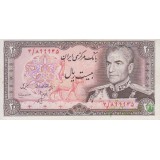 20 ریال انصاری - مهران (کارکرده )
