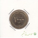 1000 ریال شاهچراغ 1391