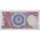 100 ریال انصاری - مهران ( کارکرده )