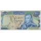 200 ریال انصاری - مهران ( کارکرده )