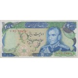 200 ریال انصاری - مهران ( کارکرده )