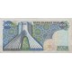 200 ریال انصاری - مهران ( کارکرده )