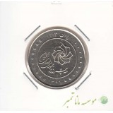 2000 ریال سند چشم انداز 1391