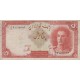 5 ریال ابتهاج-کارکرده (کارکرده)