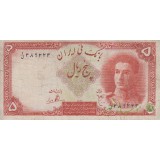 5 ریال ابتهاج-کارکرده (کارکرده)