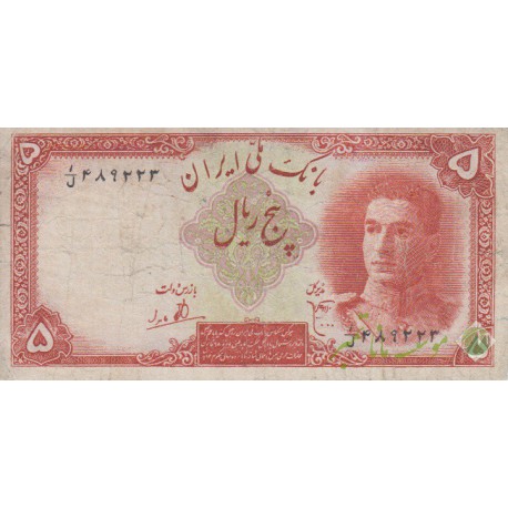 5 ریال ابتهاج-کارکرده (کارکرده)