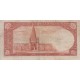 5 ریال ابتهاج-کارکرده (کارکرده)