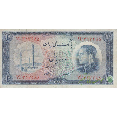 10 ریال 1333 (کارکرده)