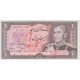 20 ریال انصاری - مهران (کارکرده )