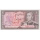 20 ریال انصاری - مهران (کارکرده )