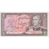 20 ریال انصاری - مهران (کارکرده )