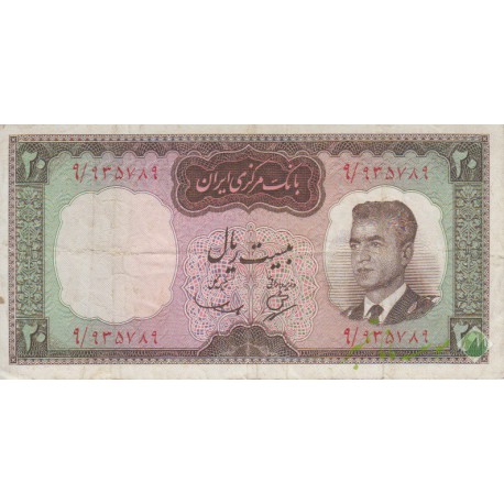 20 ریال بهنیا-سمیعی (کارکرده)