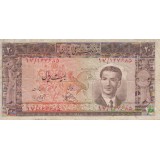 20 ریال 1330 (کارکرده)