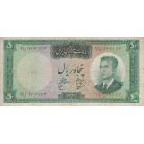 50 ریال 1341 (کارکرده)