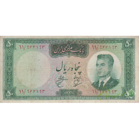 50 ریال 1341 (کارکرده)