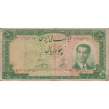 50 ریال 1330 (کارکرده)