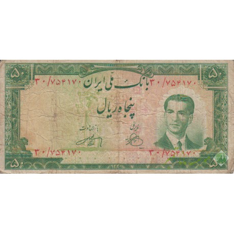 50 ریال 1330 (کارکرده)