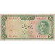 50 ریال ابتهاج-بامداد(کارکرده)