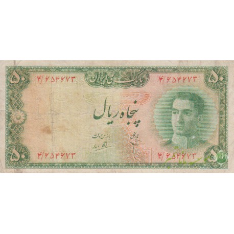 50 ریال ابتهاج-بامداد(کارکرده)