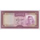 100 ریال آموزگار - جهانشاهی (بانکی)