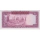 100 ریال آموزگار - جهانشاهی (بانکی)