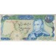 200 ریال انصاری - مهران ( کارکرده )